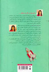 دخترها در فکر همه چیز